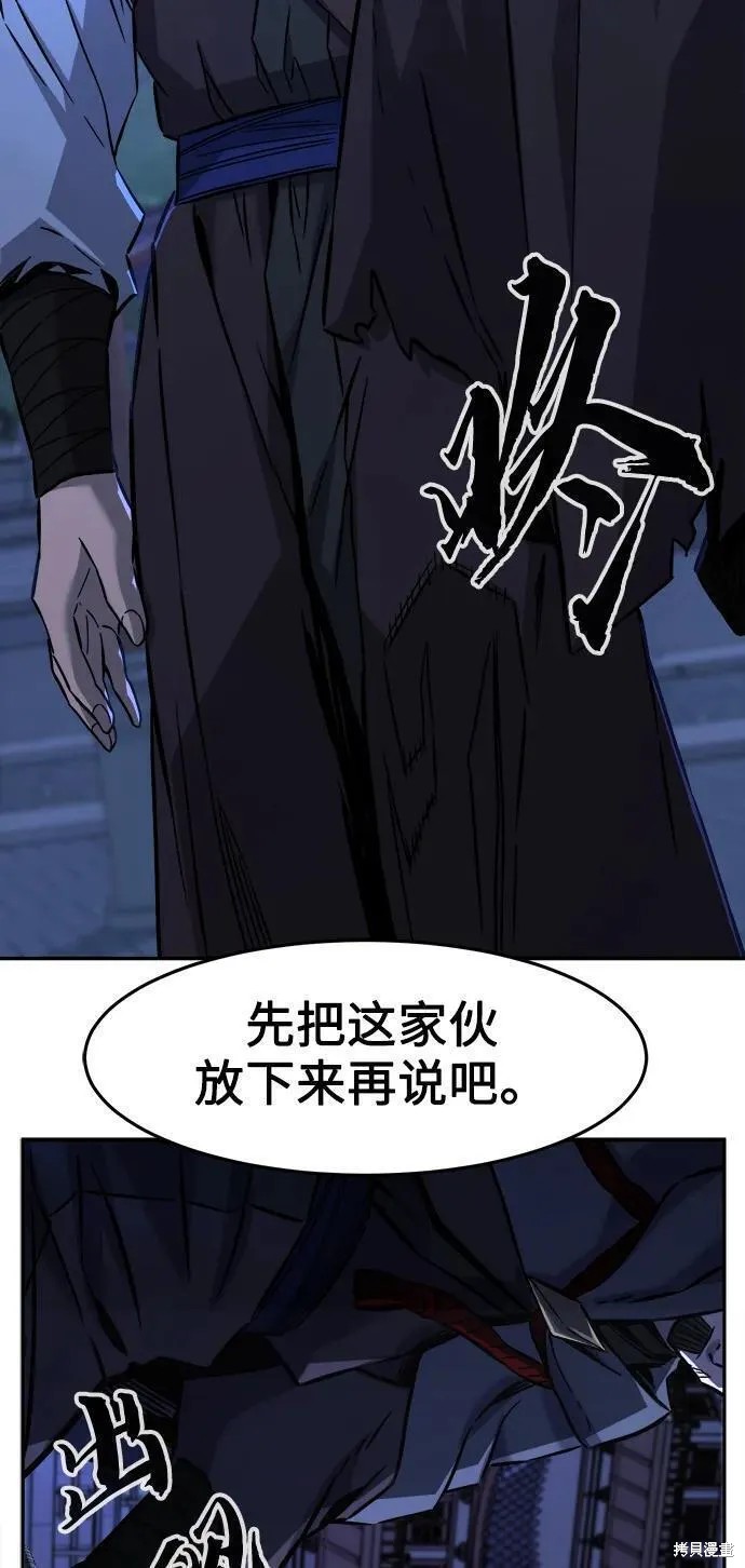 第42话 第98页