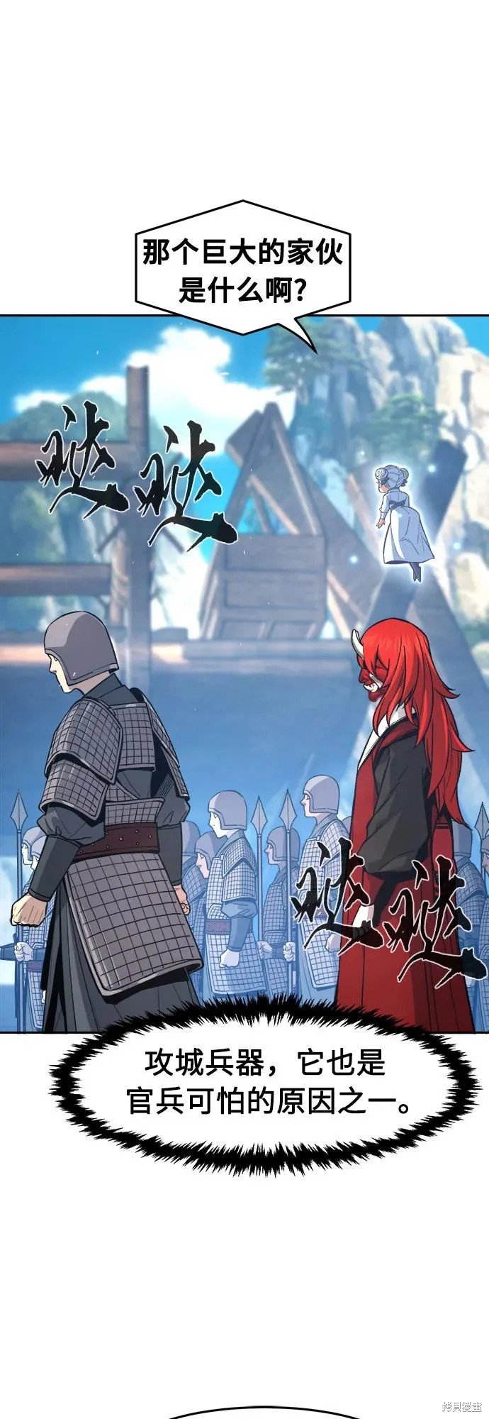 第155话 第3页