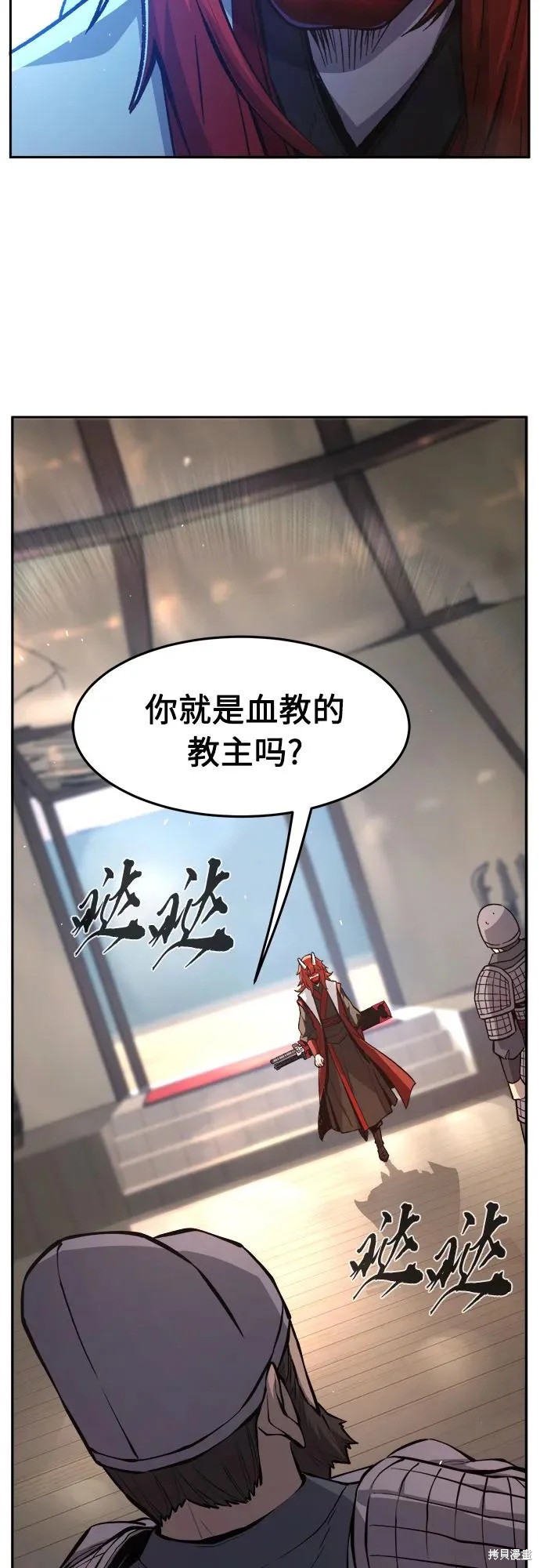 第155话 第5页