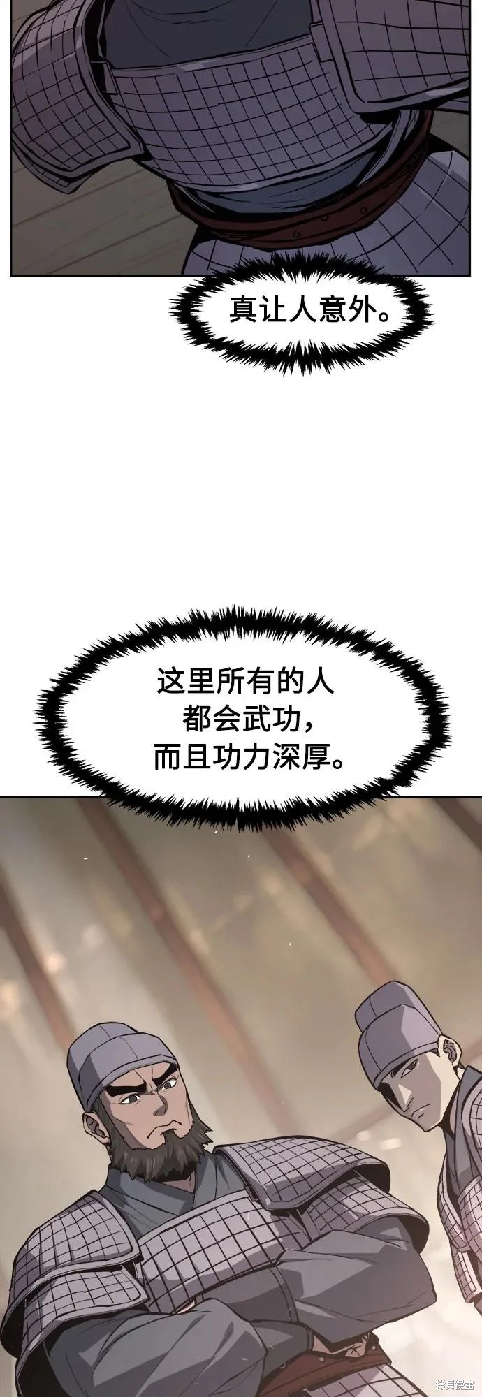 第155话 第6页