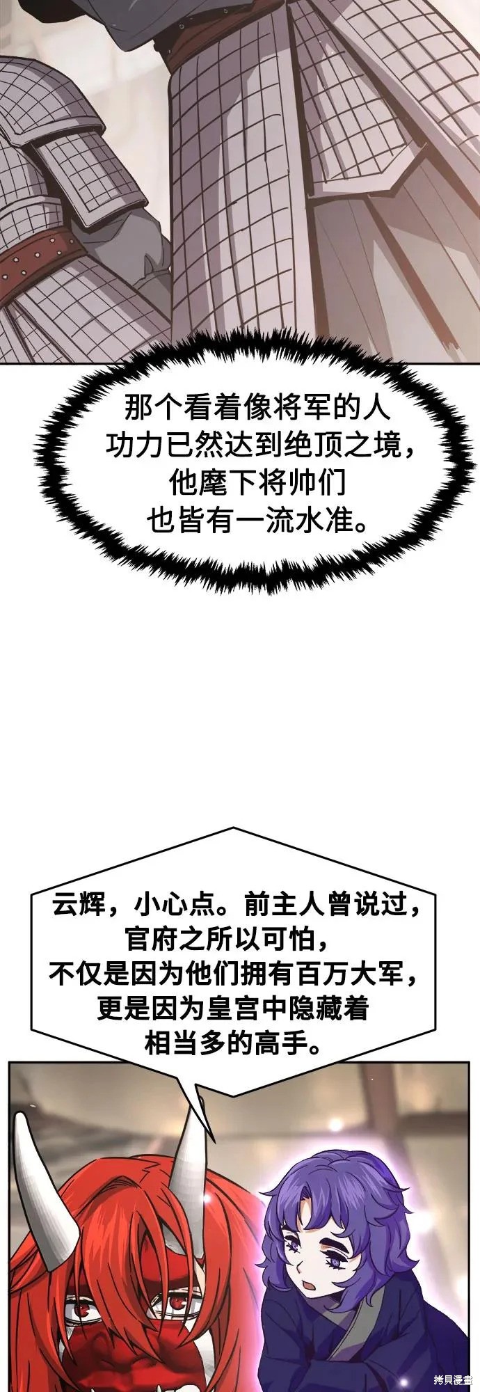 第155话 第7页