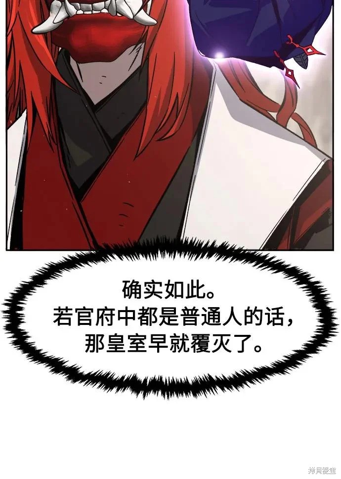 第155话 第8页