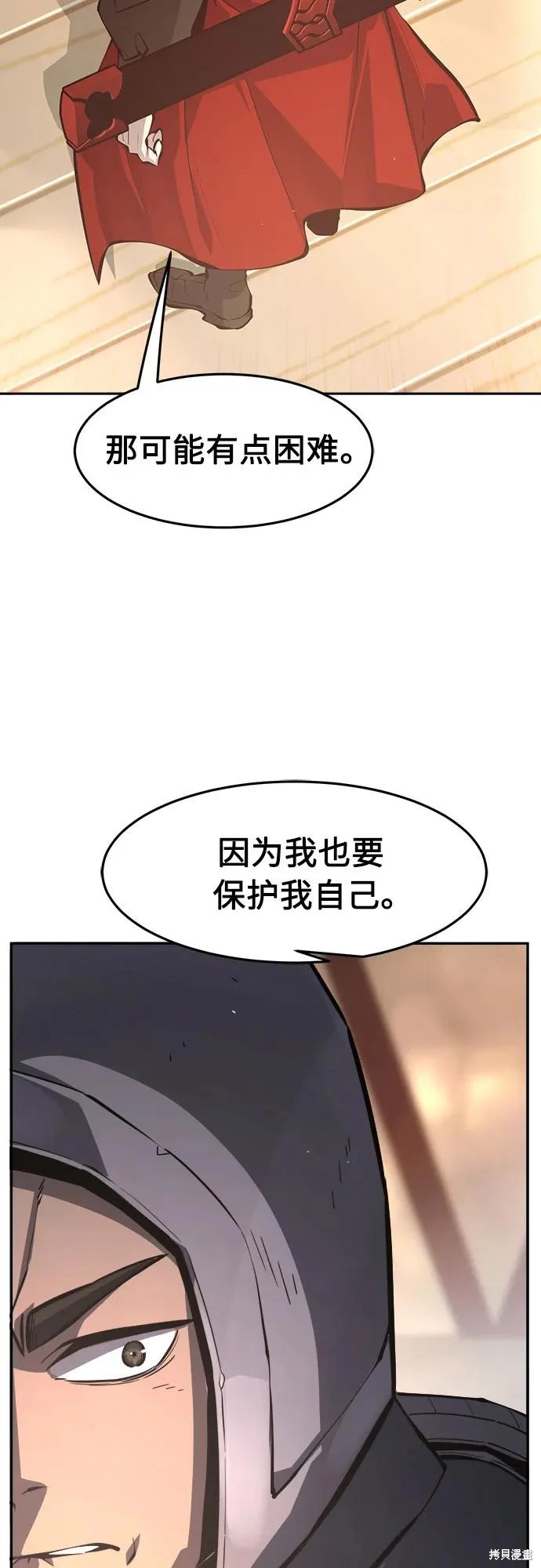 第155话 第13页