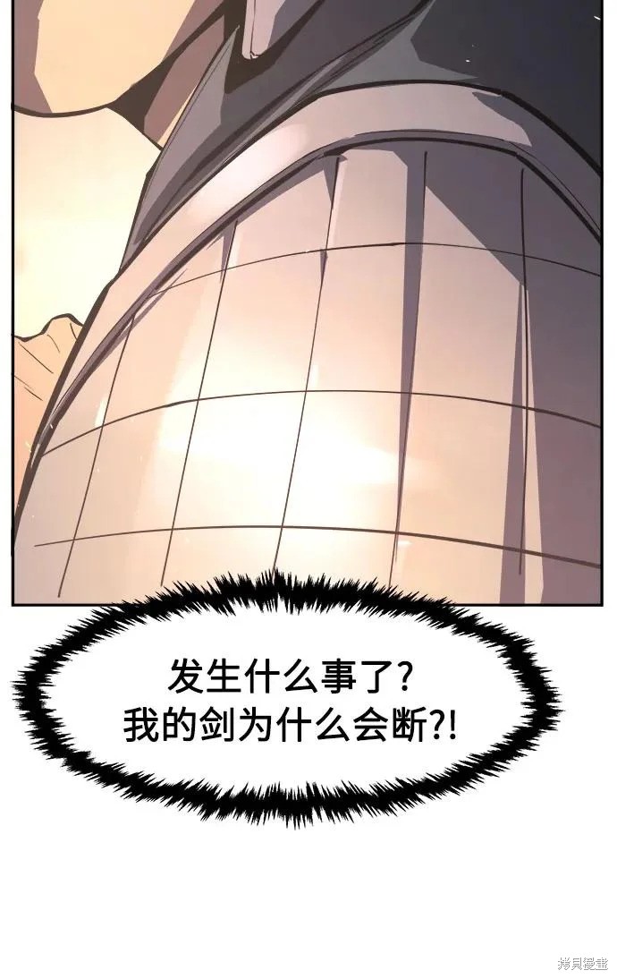 第155话 第14页