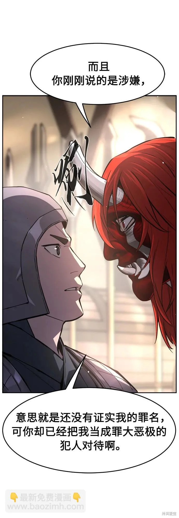 第155话 第15页