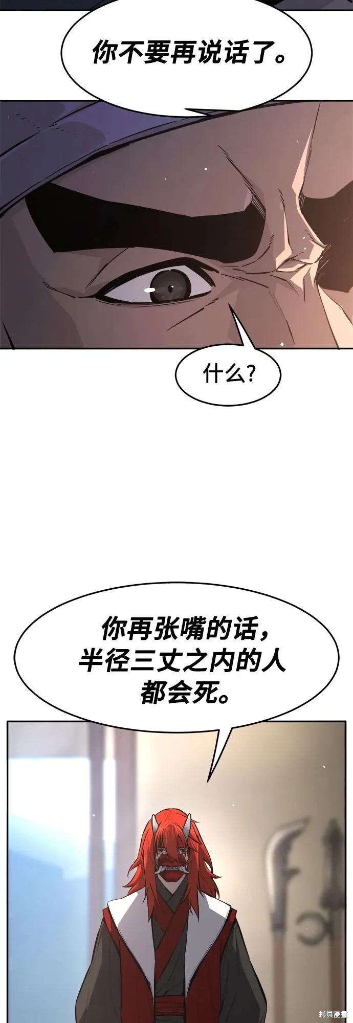 第155话 第18页