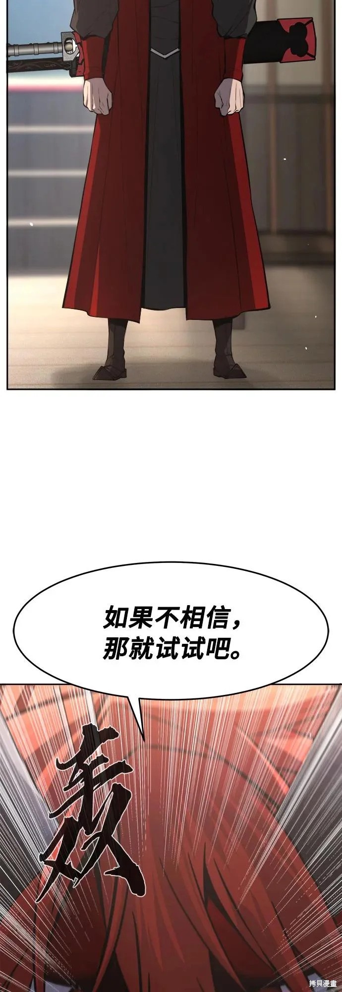 第155话 第19页