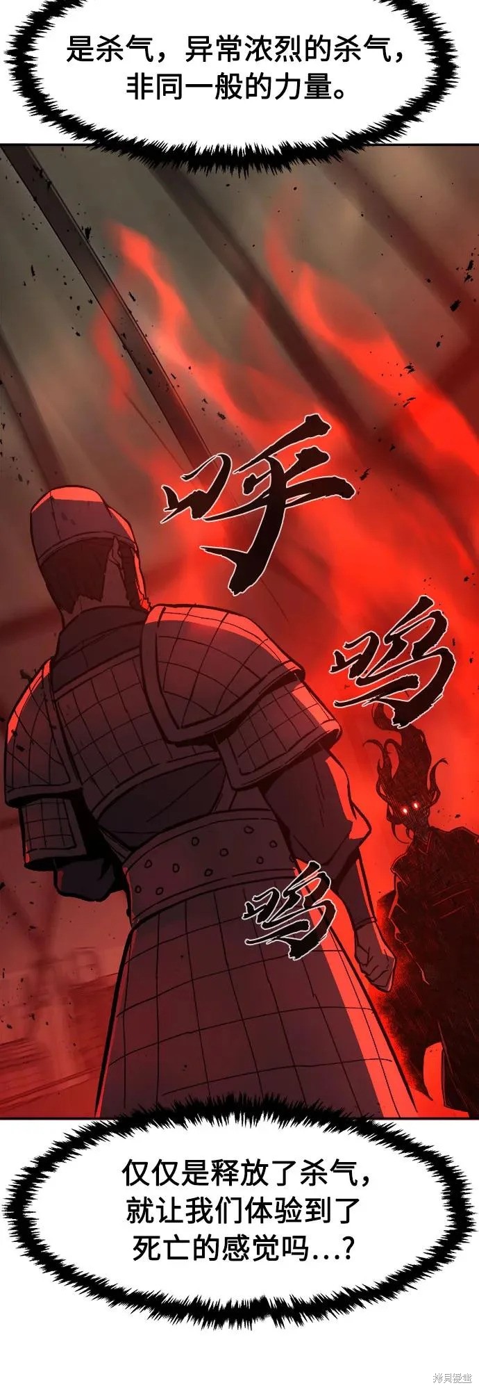 第155话 第24页