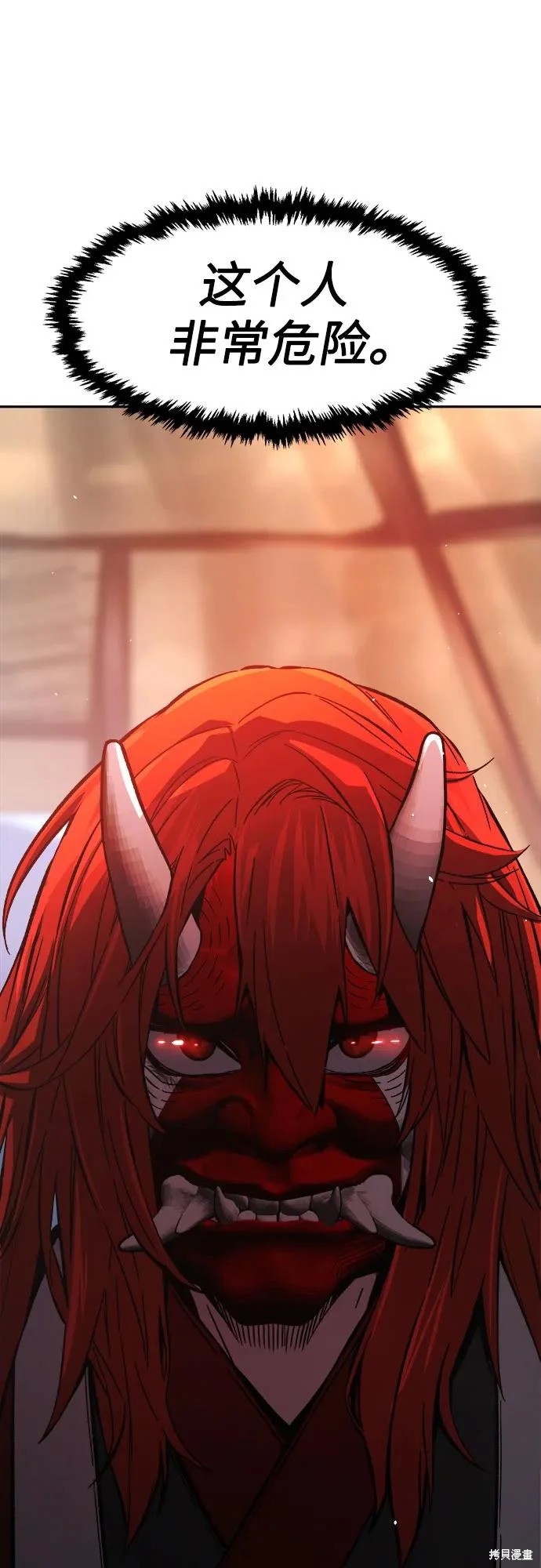 第155话 第25页