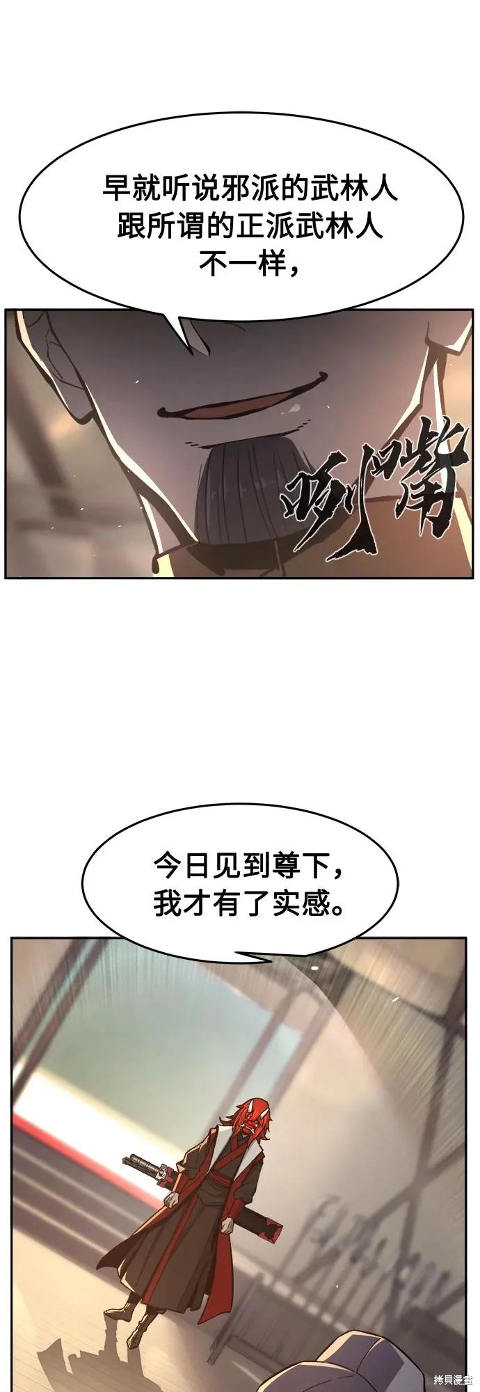 第155话 第28页