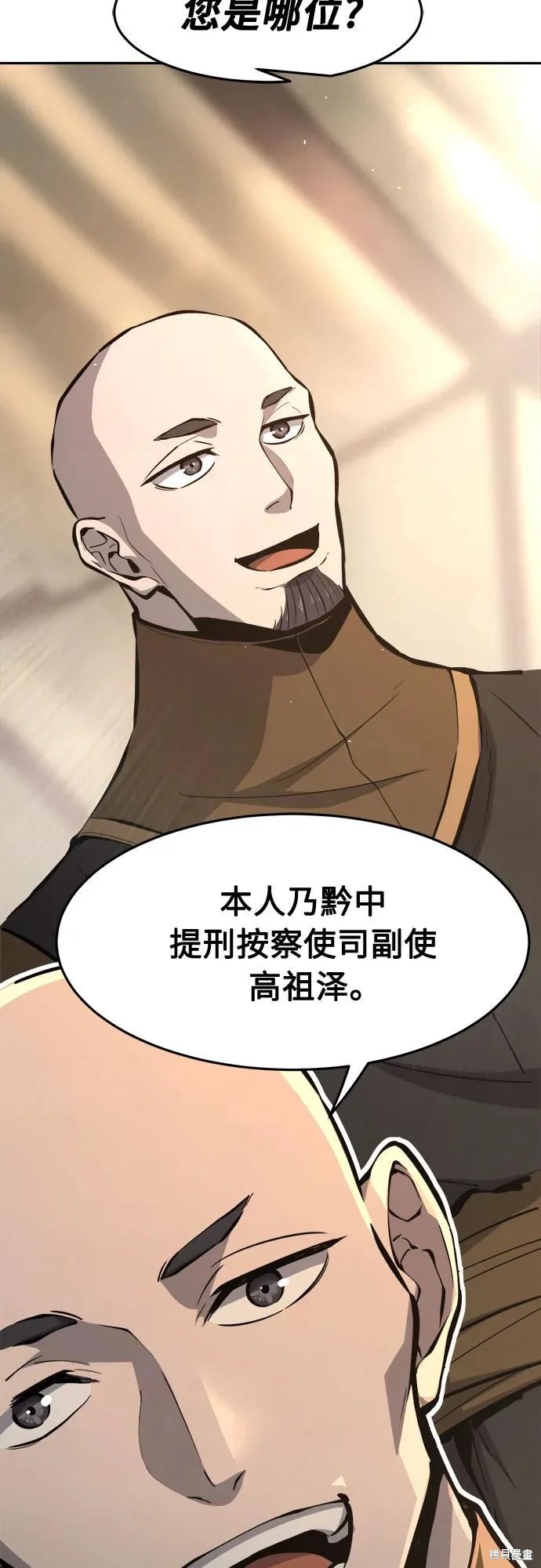 第155话 第30页