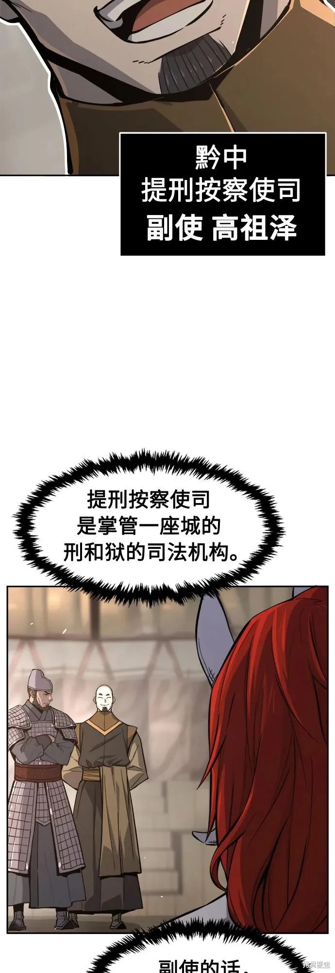 第155话 第31页