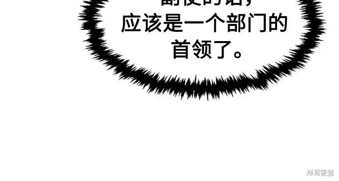 第155话 第32页