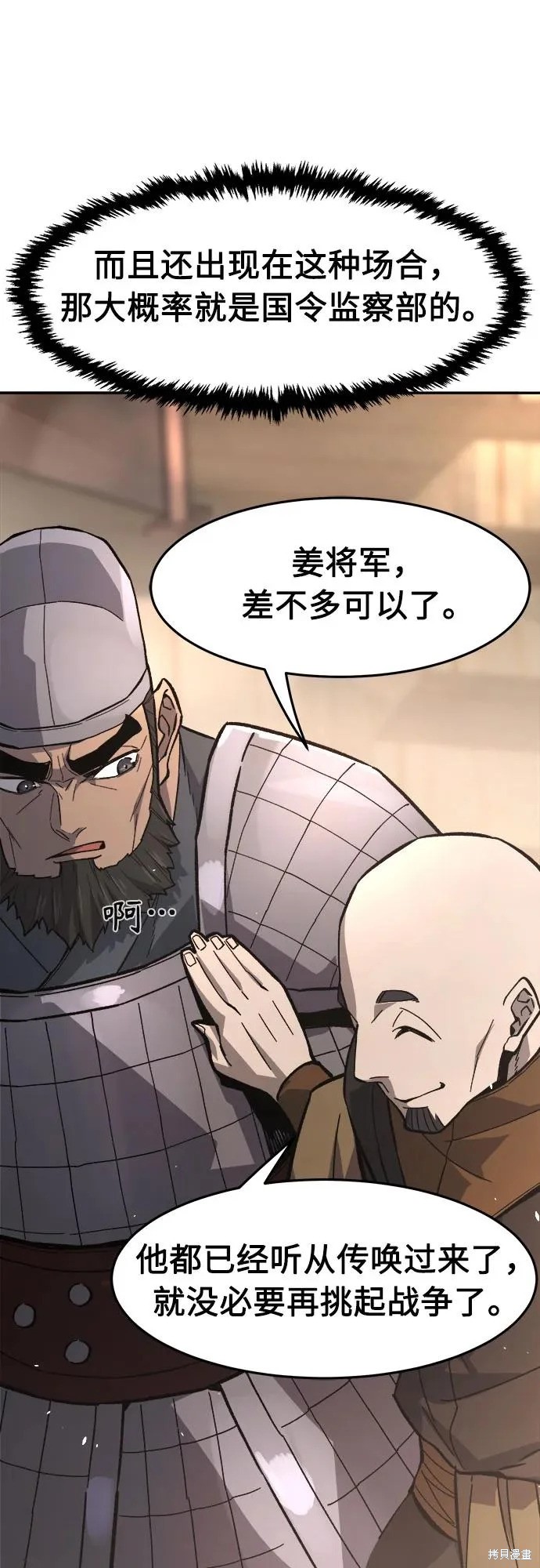 第155话 第33页