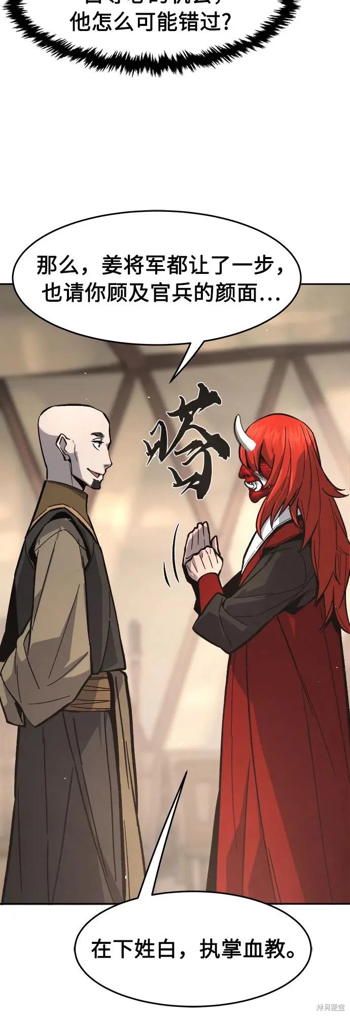 第155话 第35页