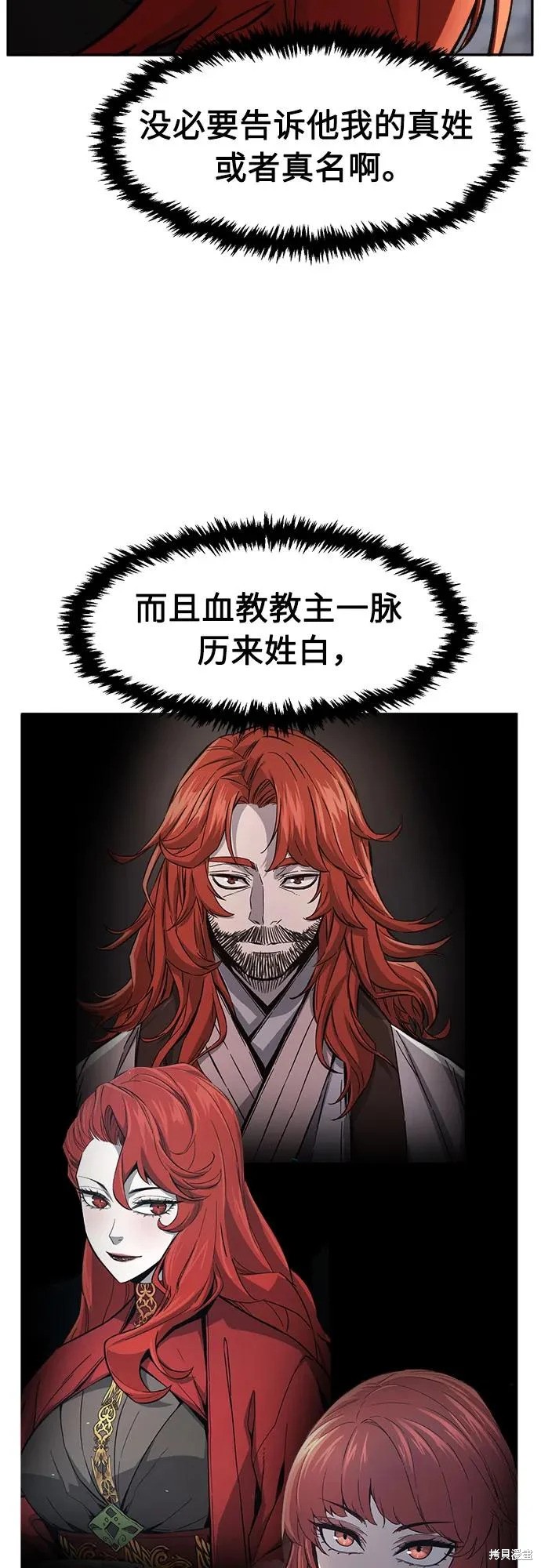 第155话 第37页
