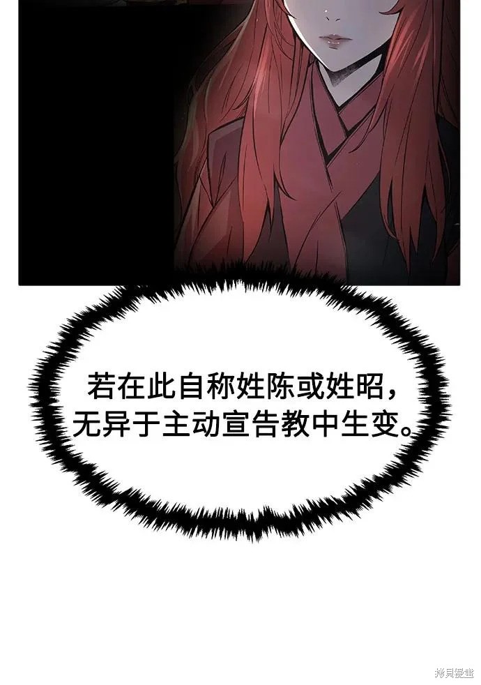 第155话 第38页