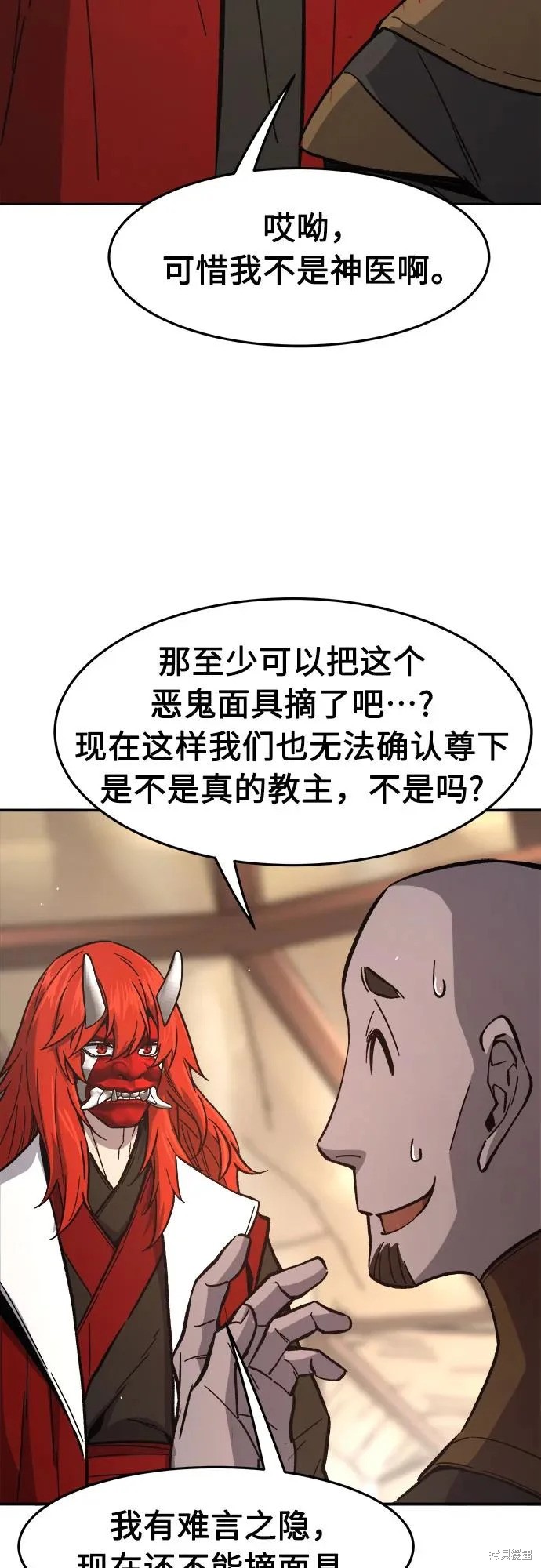 第155话 第41页