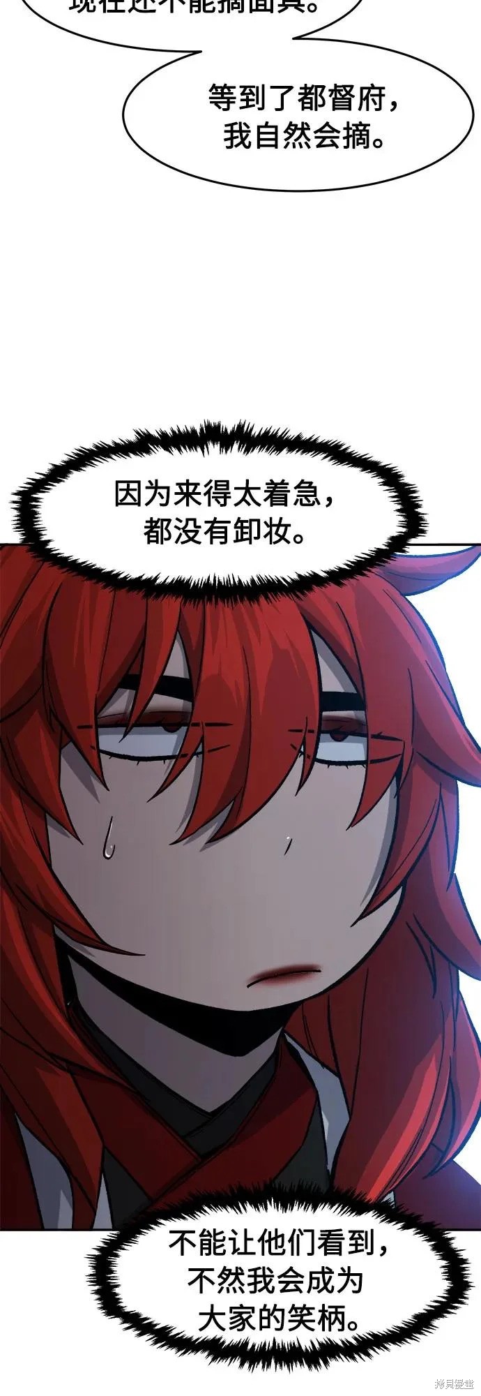 第155话 第42页