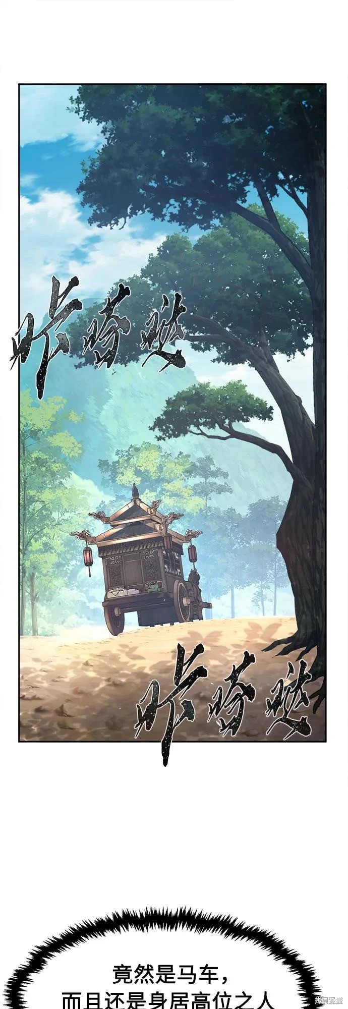 第155话 第45页