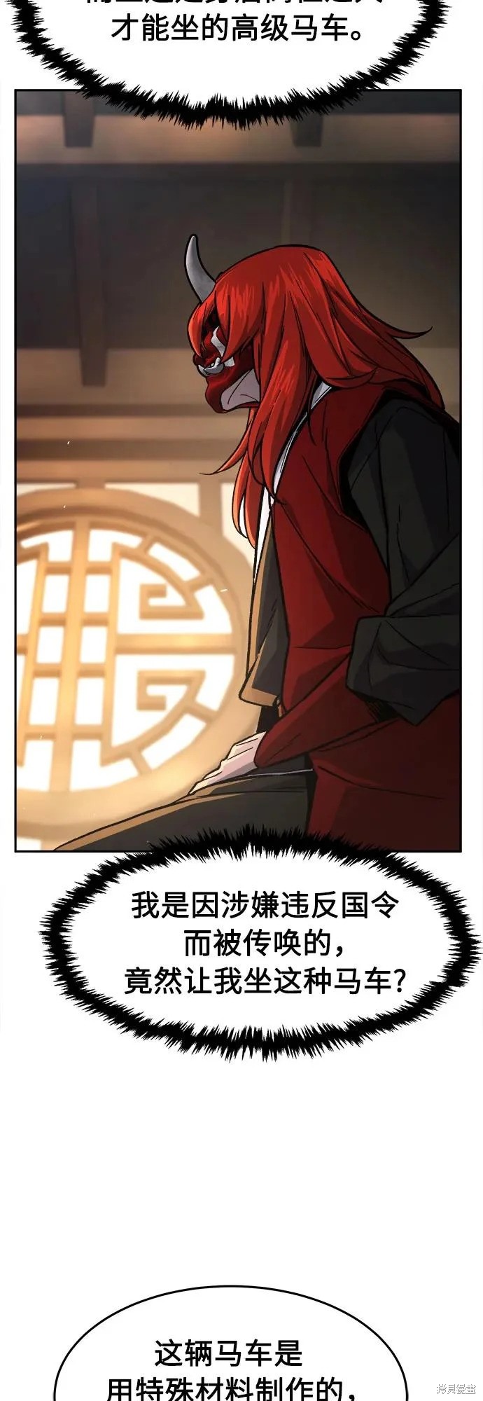 第155话 第46页