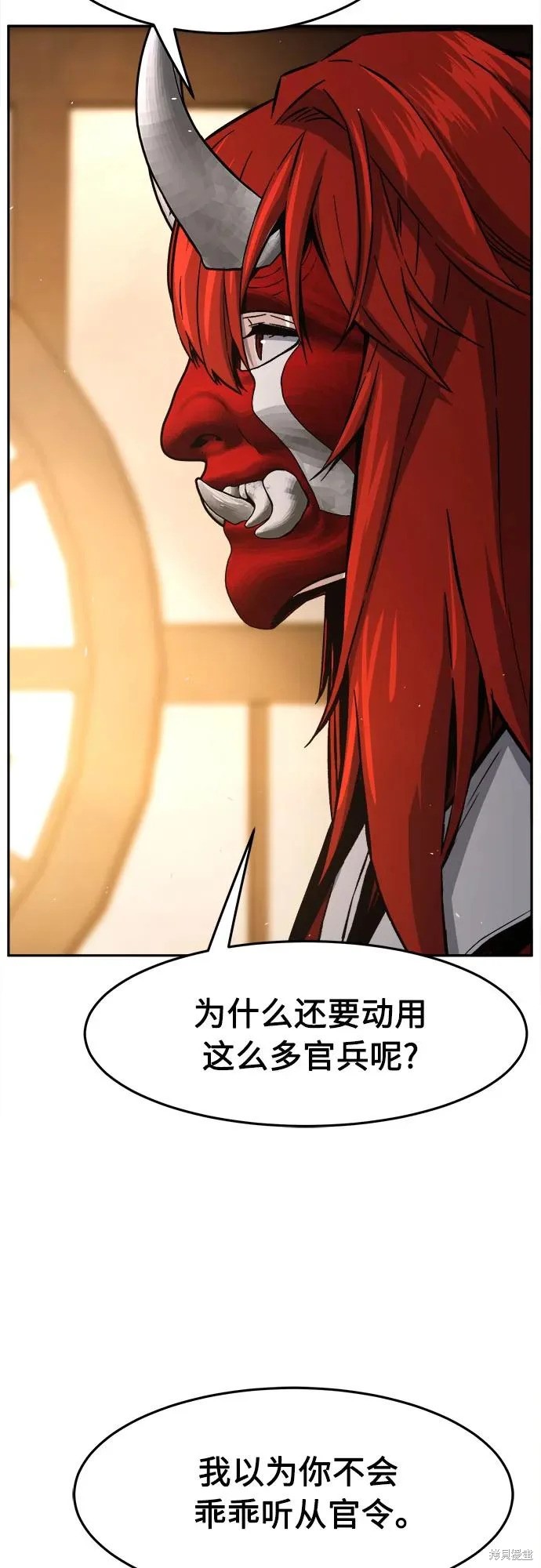第155话 第48页