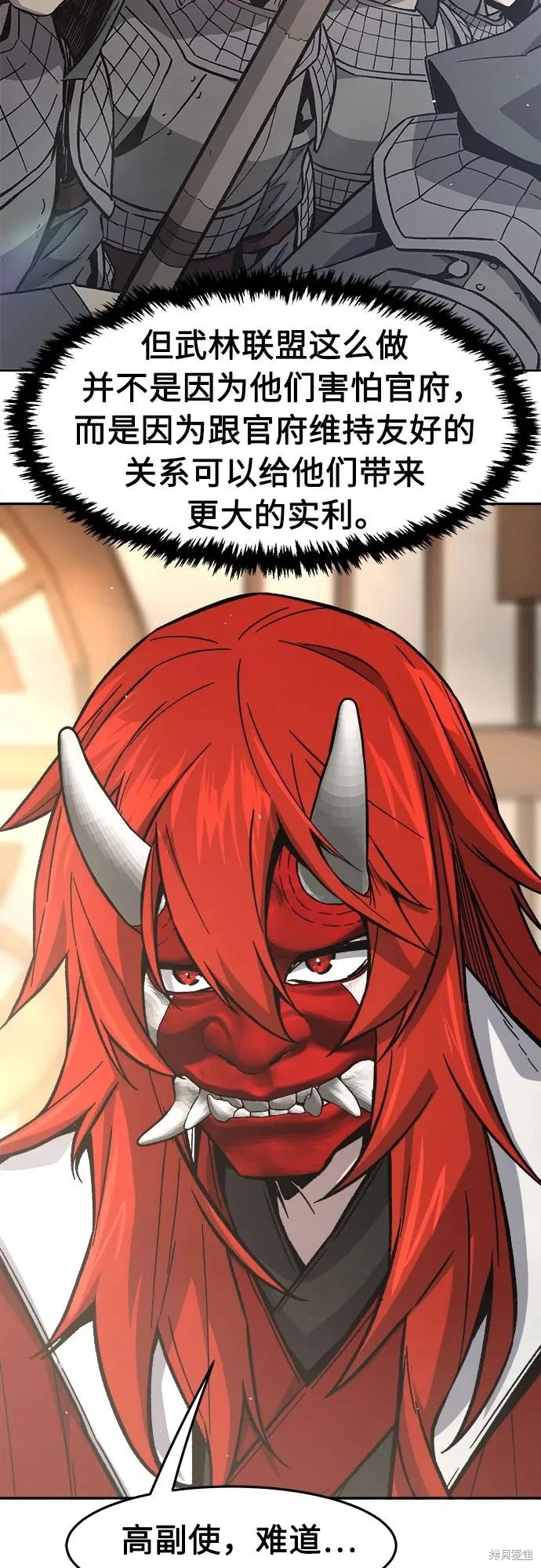 第155话 第52页