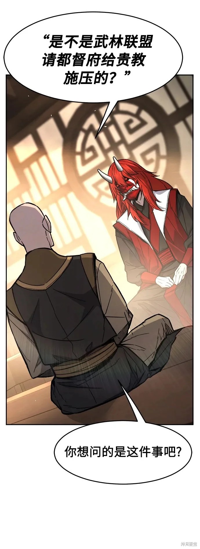 第155话 第54页