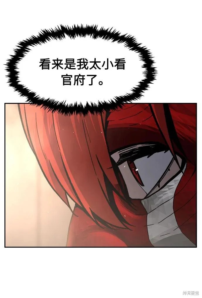 第155话 第55页