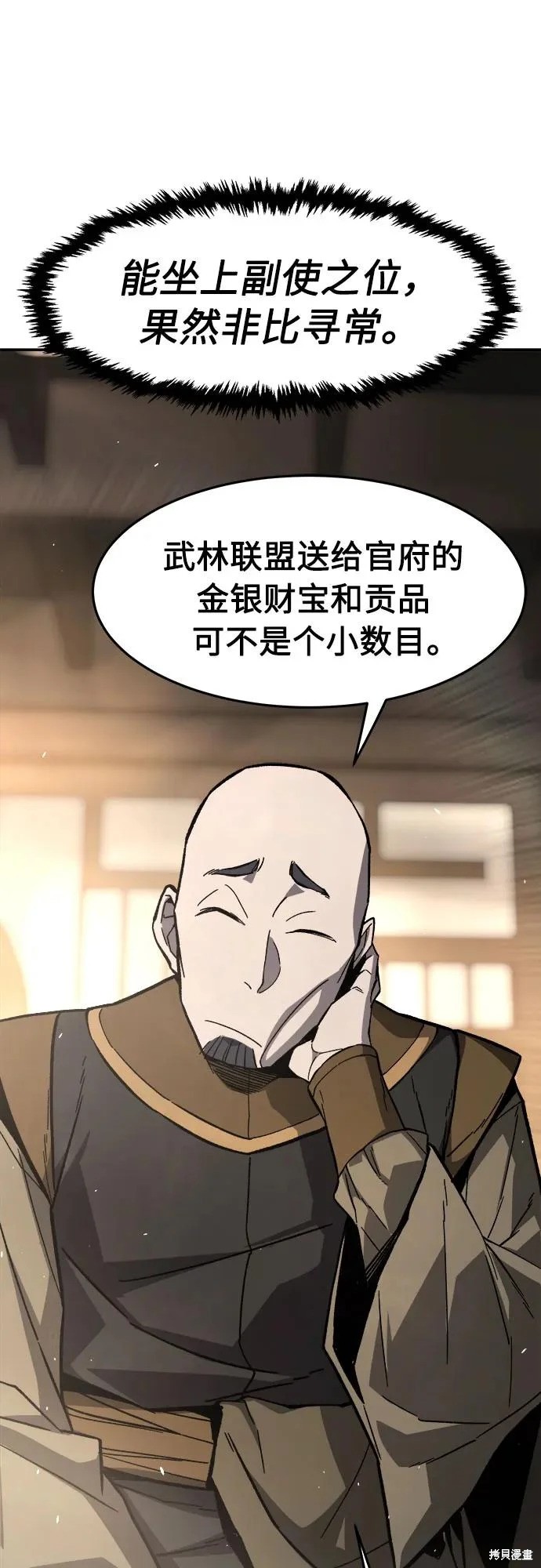 第155话 第56页