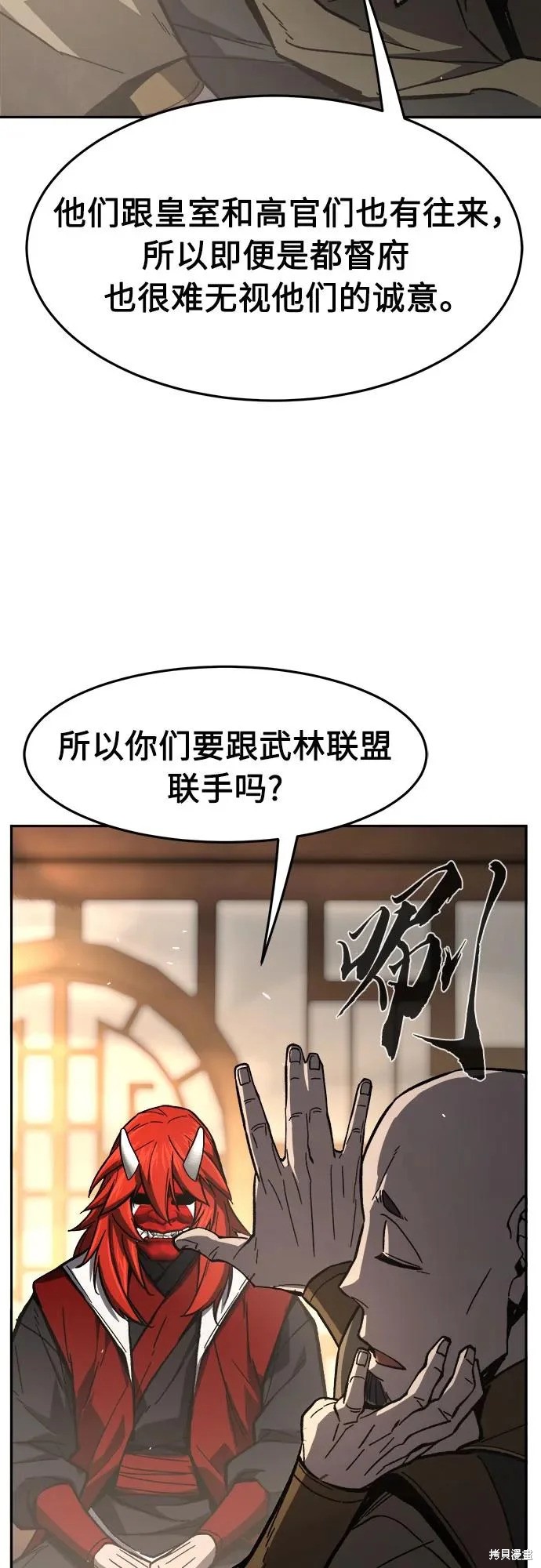 第155话 第57页