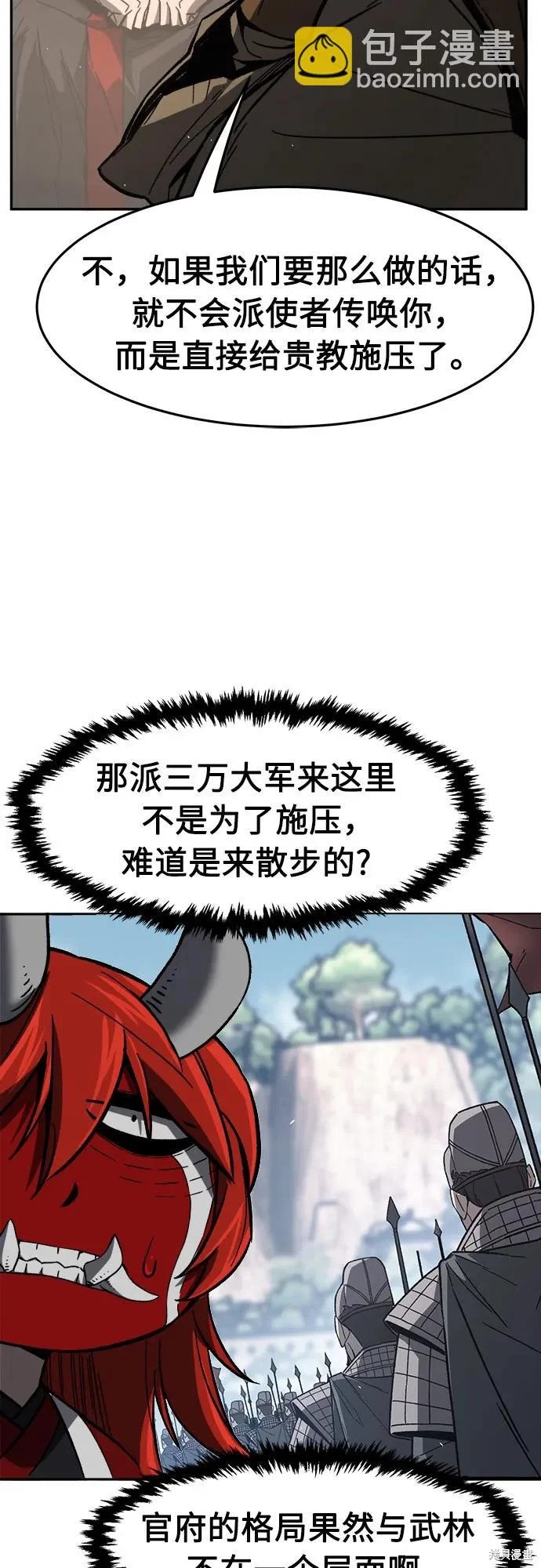 第155话 第58页