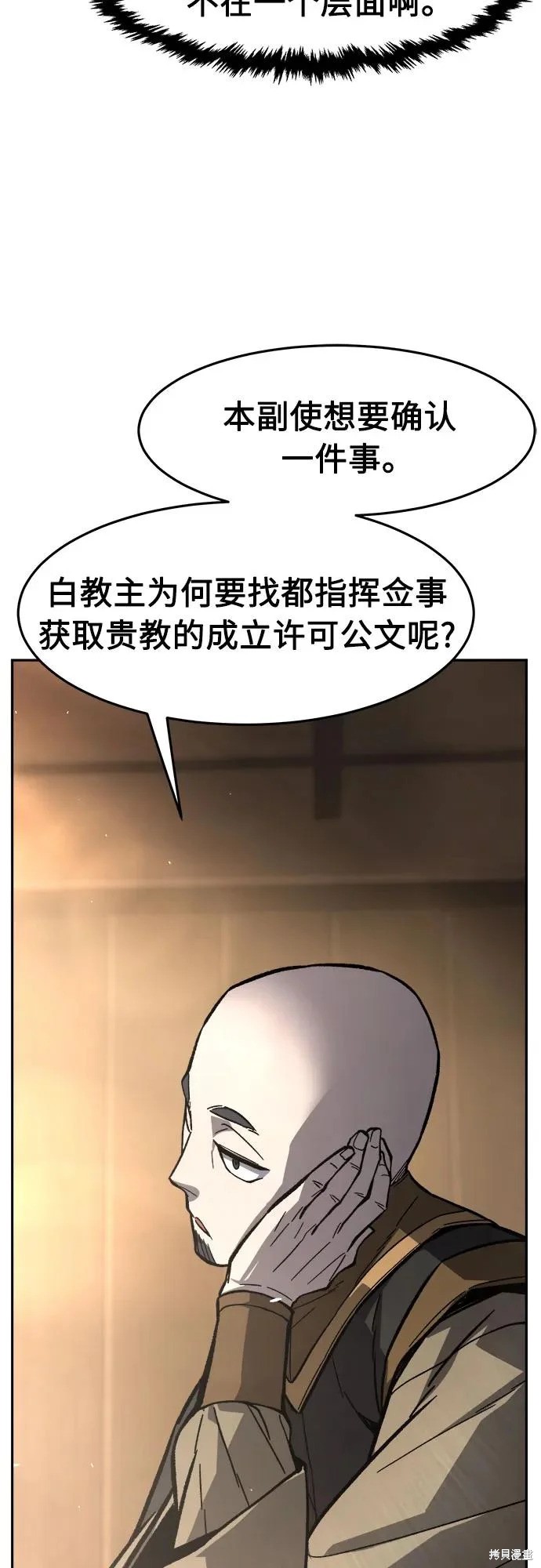 第155话 第59页