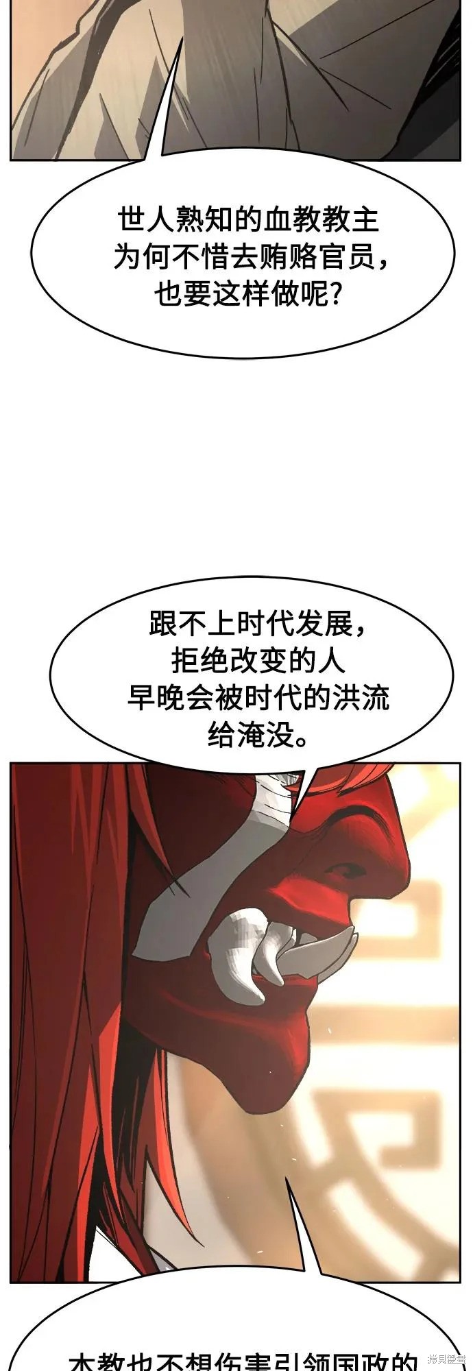 第155话 第60页