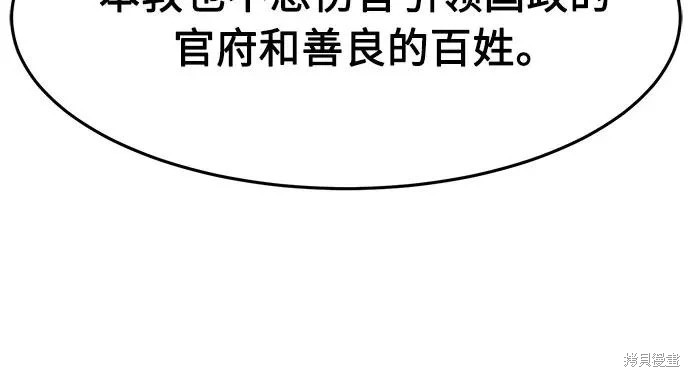 第155话 第61页