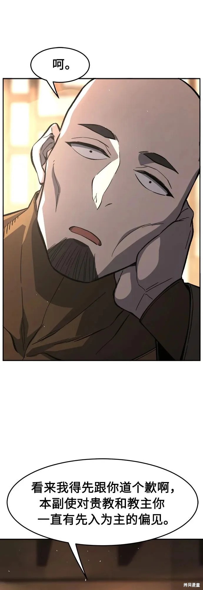 第155话 第62页