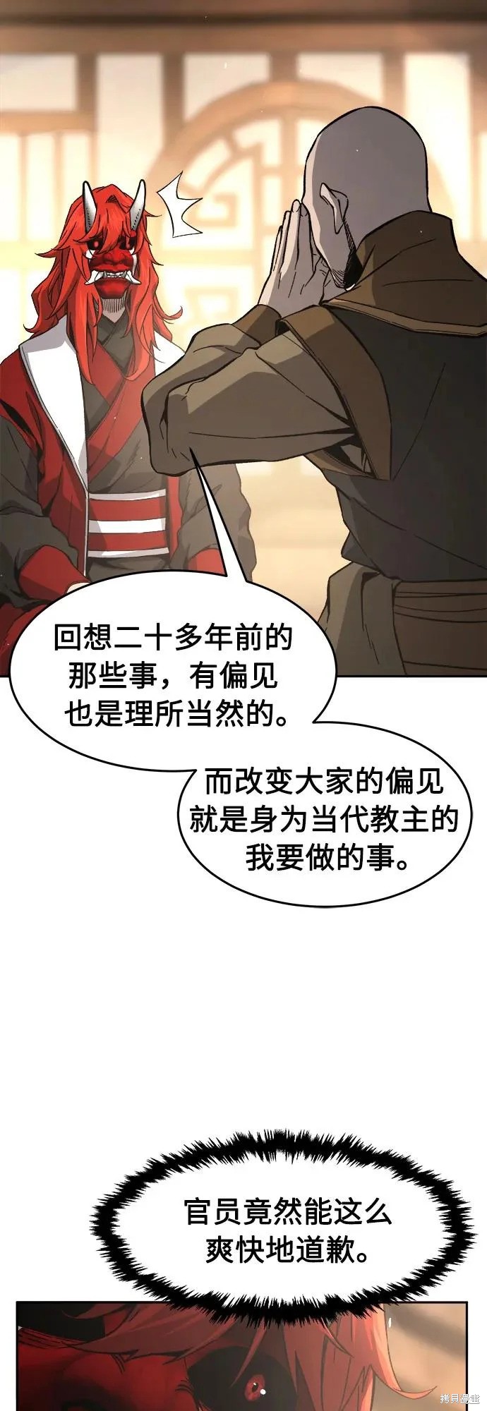 第155话 第63页