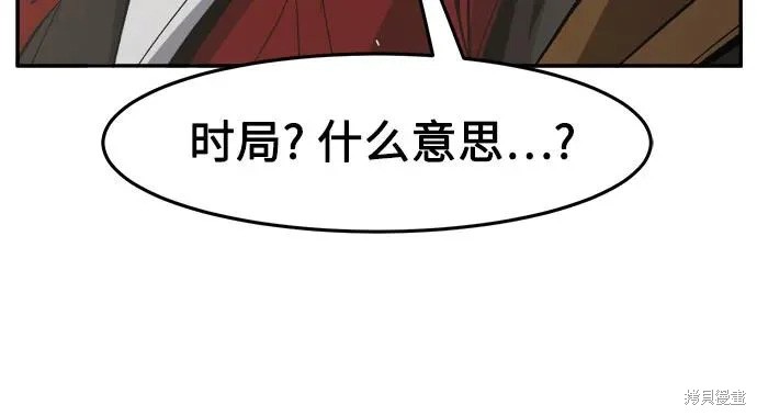 第155话 第67页