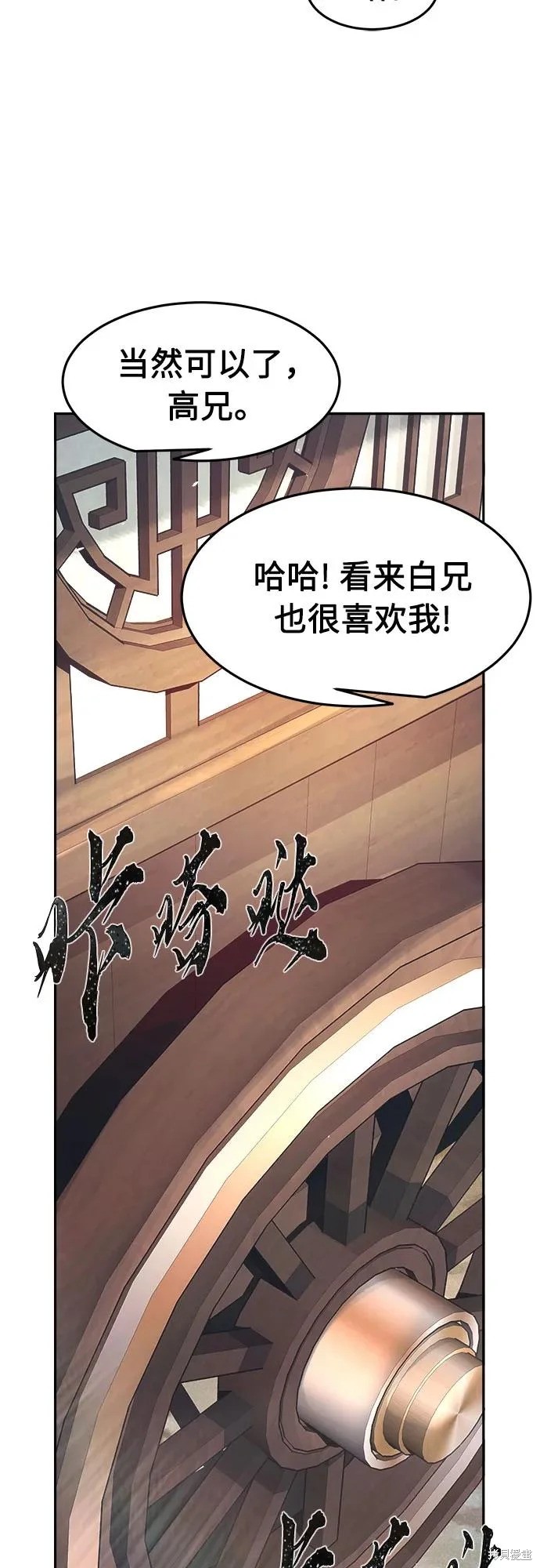 第155话 第70页
