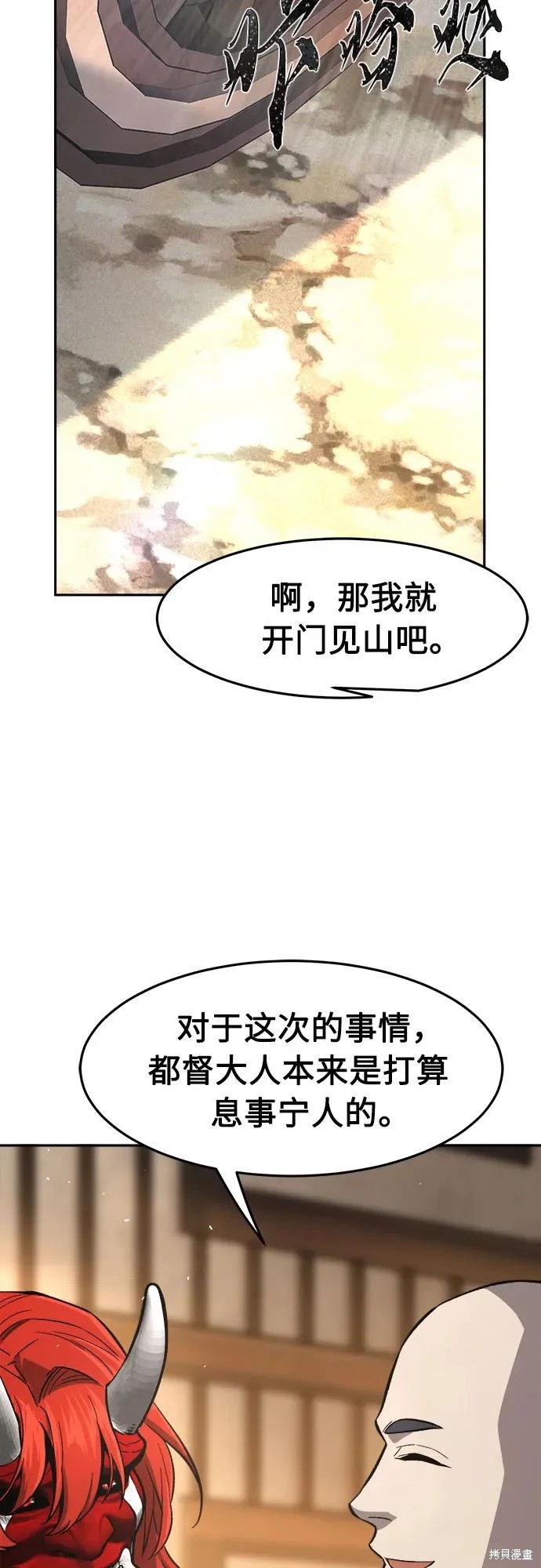 第155话 第71页