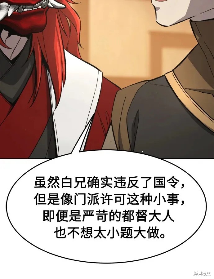 第155话 第72页