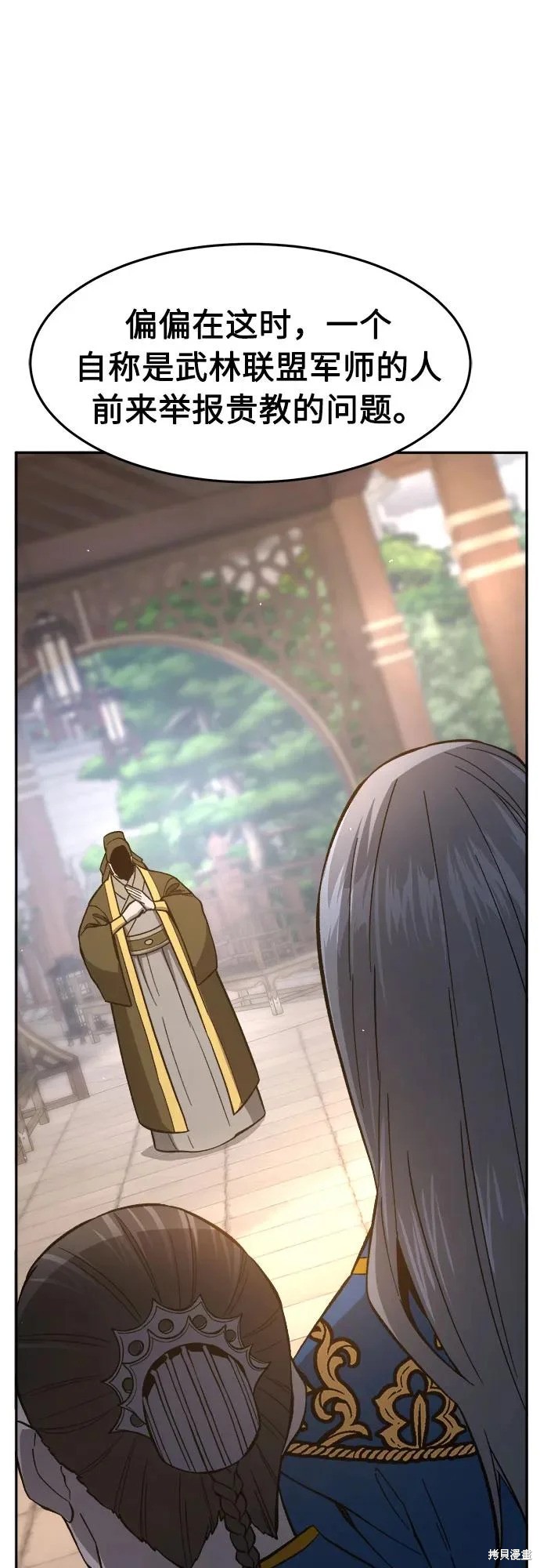 第155话 第75页