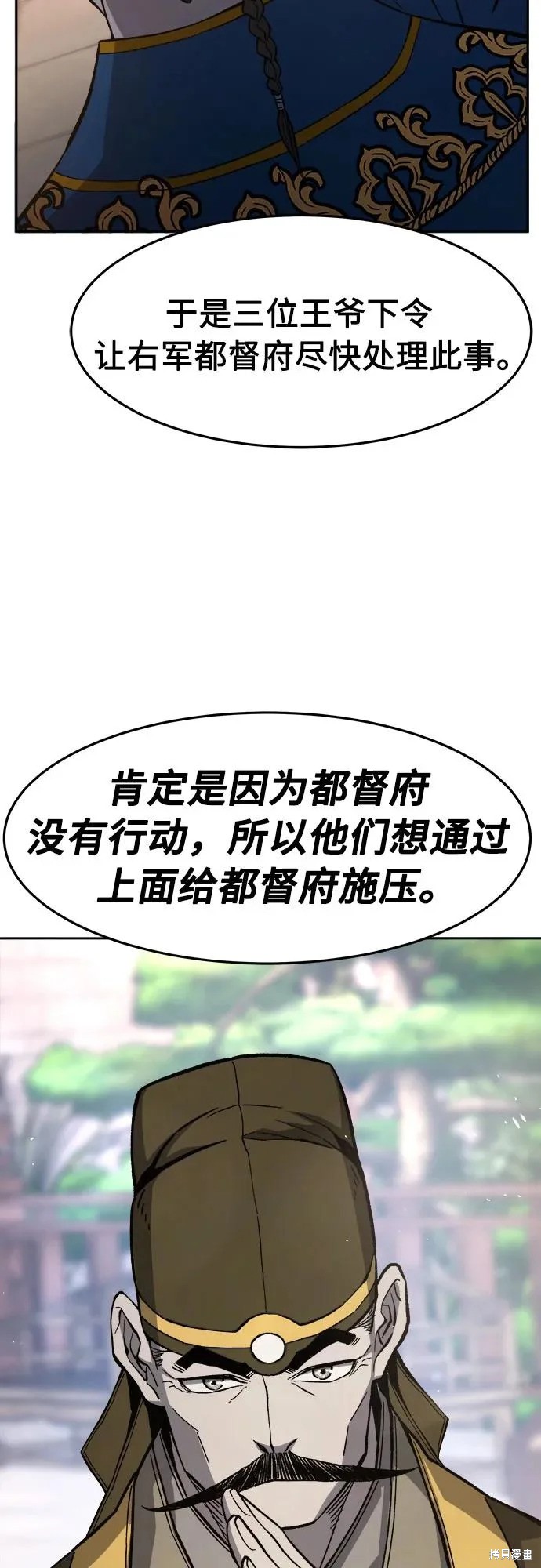 第155话 第76页