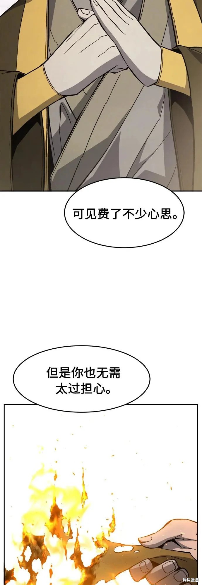 第155话 第77页