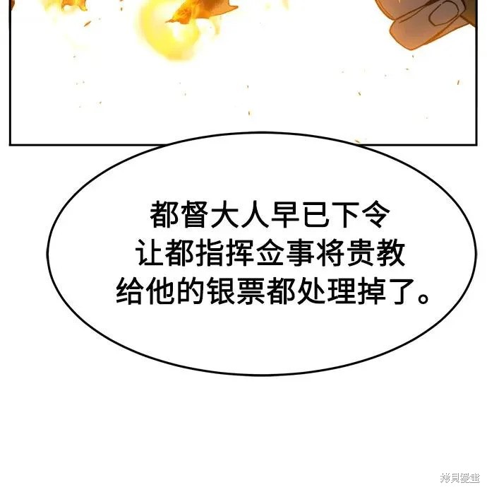 第155话 第78页