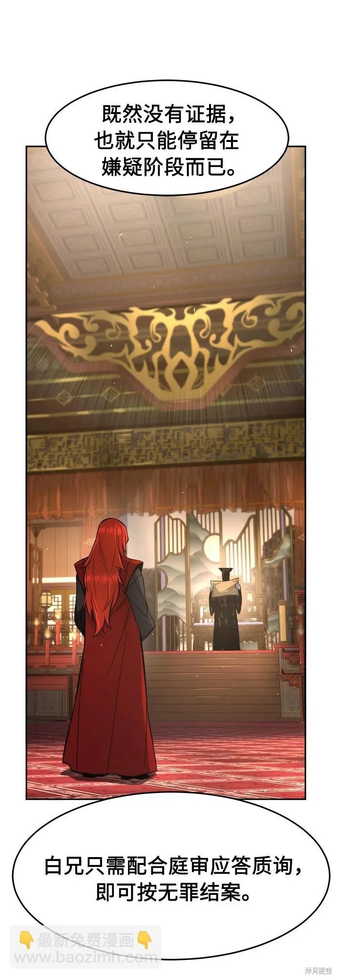 第155话 第79页