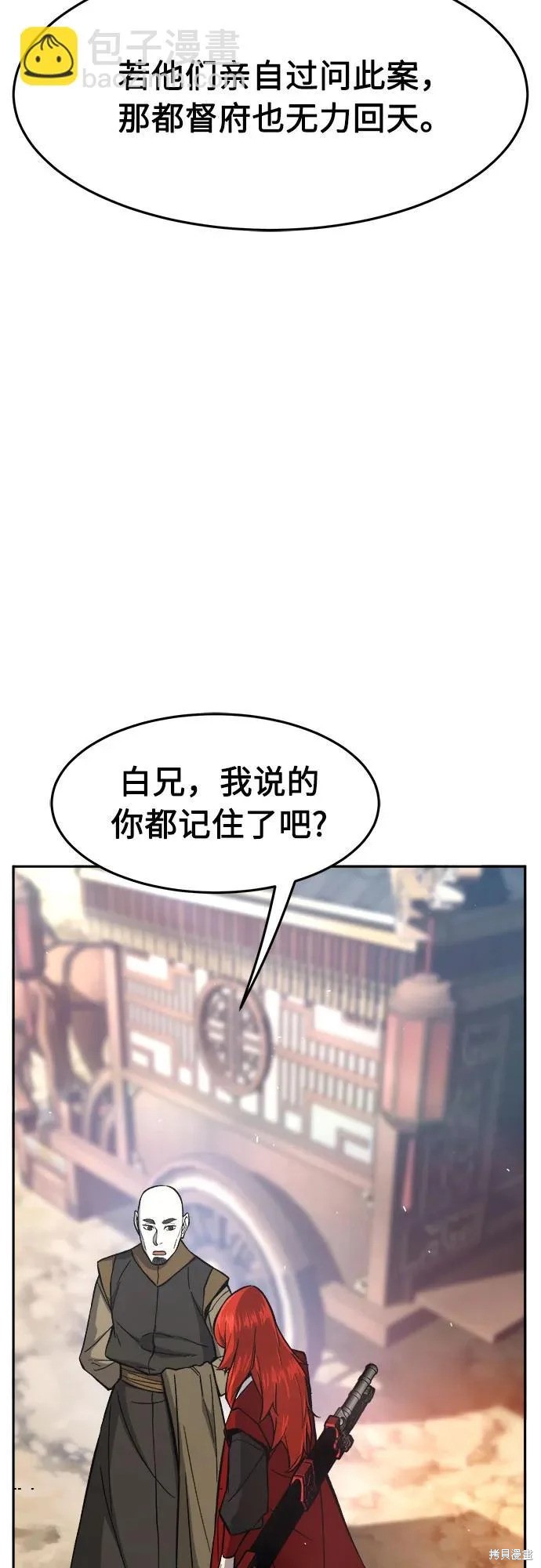 第155话 第81页