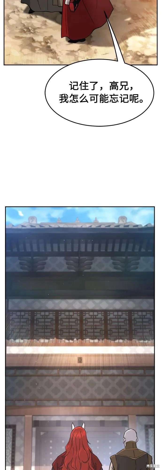 第155话 第82页