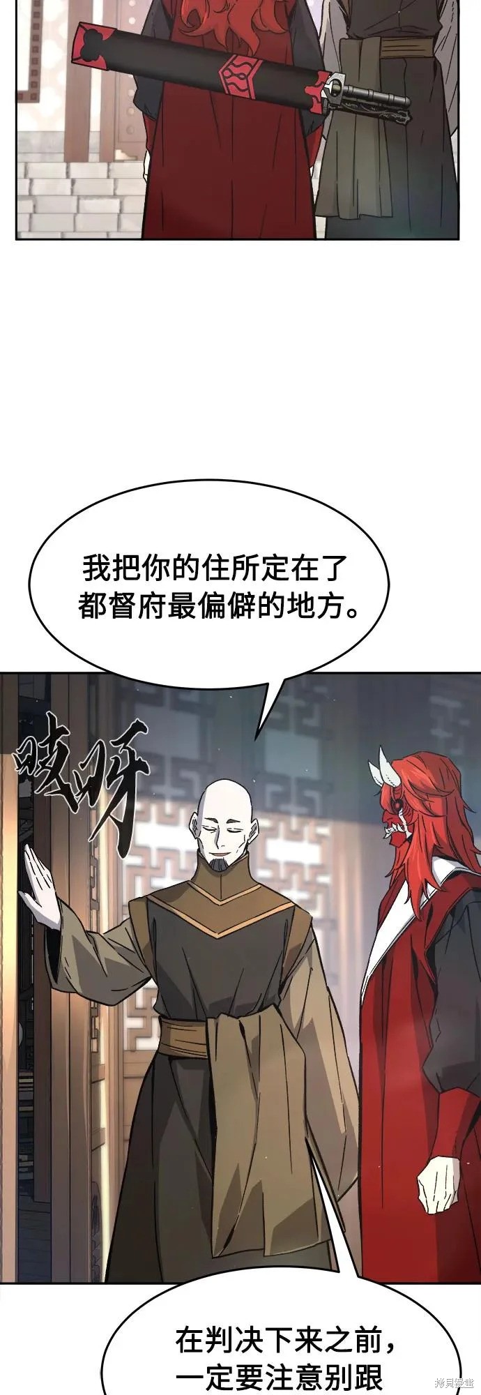 第155话 第83页