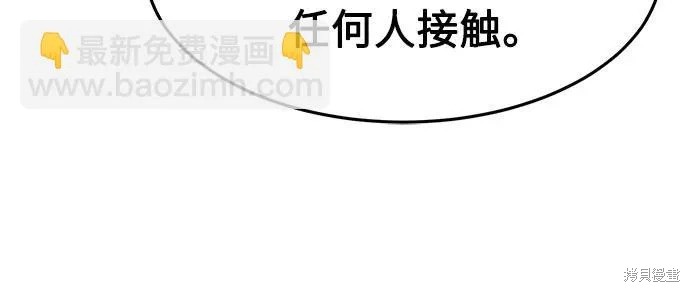 第155话 第84页